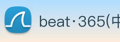 beat·365(中文) - 唯一官方网站 logo